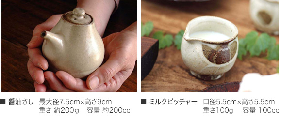 おとなの和食器屋さんすい「陶器の醤油さしコロン&水玉ミルクピッチャー」を3名様に
