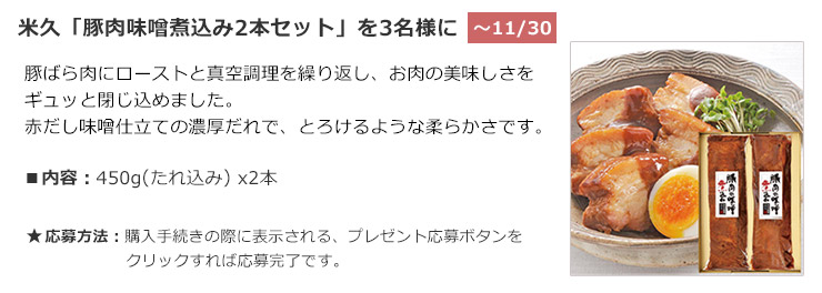 今月の購入者プレゼント