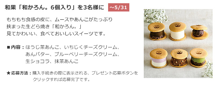 今月の購入者プレゼント