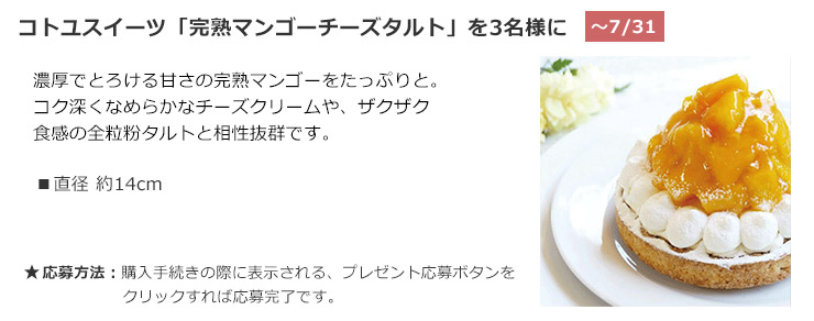 今月の購入者プレゼント