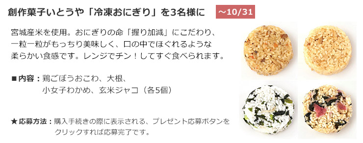 今月の購入者プレゼント