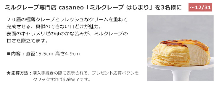 今月の購入者プレゼント