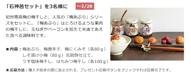 今月の購入者プレゼント