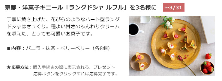 今月の購入者プレゼント