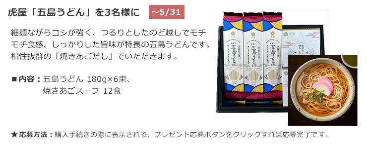 今月の購入者プレゼント