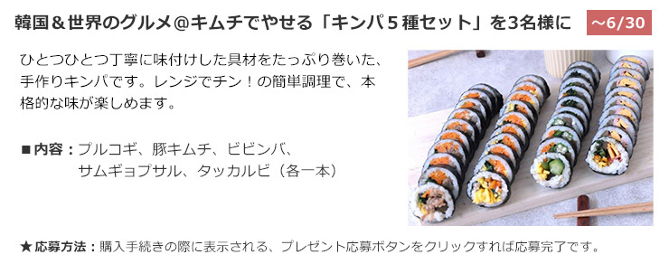 今月の購入者プレゼント