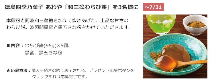 今月の購入者プレゼント