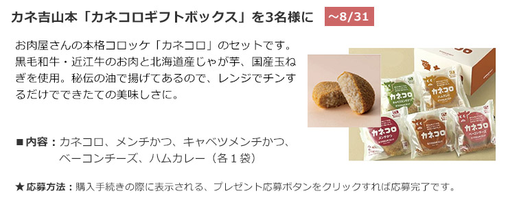今月の購入者プレゼント