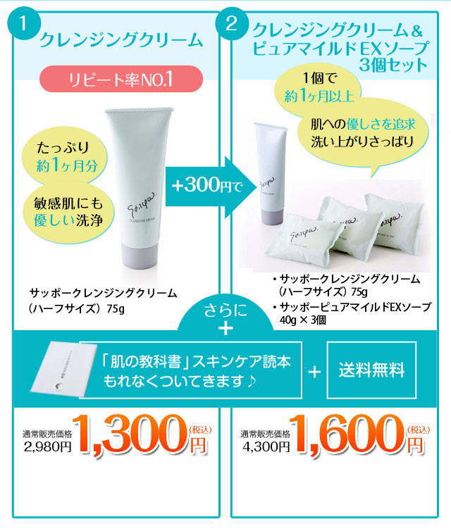 国内全数検品 専用 プップさま ⭐︎ サッポー サッフォ化粧品