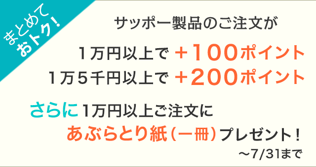 サッポーは 肌が育つケア を提案します サッフォ化粧品株式会社