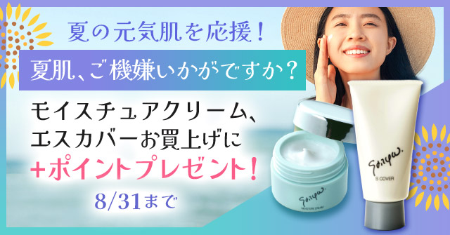 新品・未開封　サッポー　エスカバー（敏感肌用クリーム）　3個 056_01.jpg