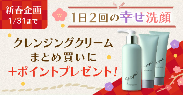 サッポーは“肌が育つケア”を提案します。 | サッフォ化粧品株式会社