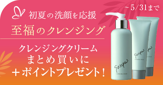 サッポーは“肌が育つケア”を提案します。 | サッフォ化粧品株式会社